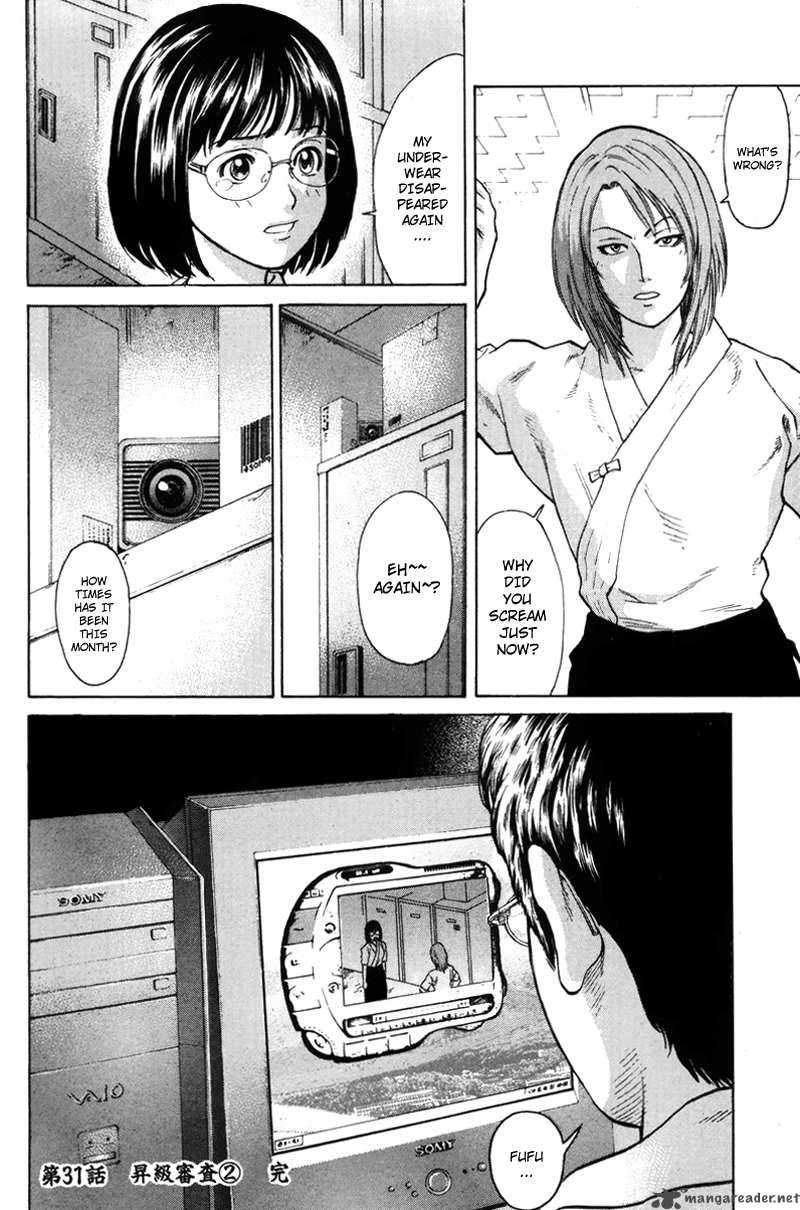 Karate Shoukoushi Kohinata Minoru 31 19