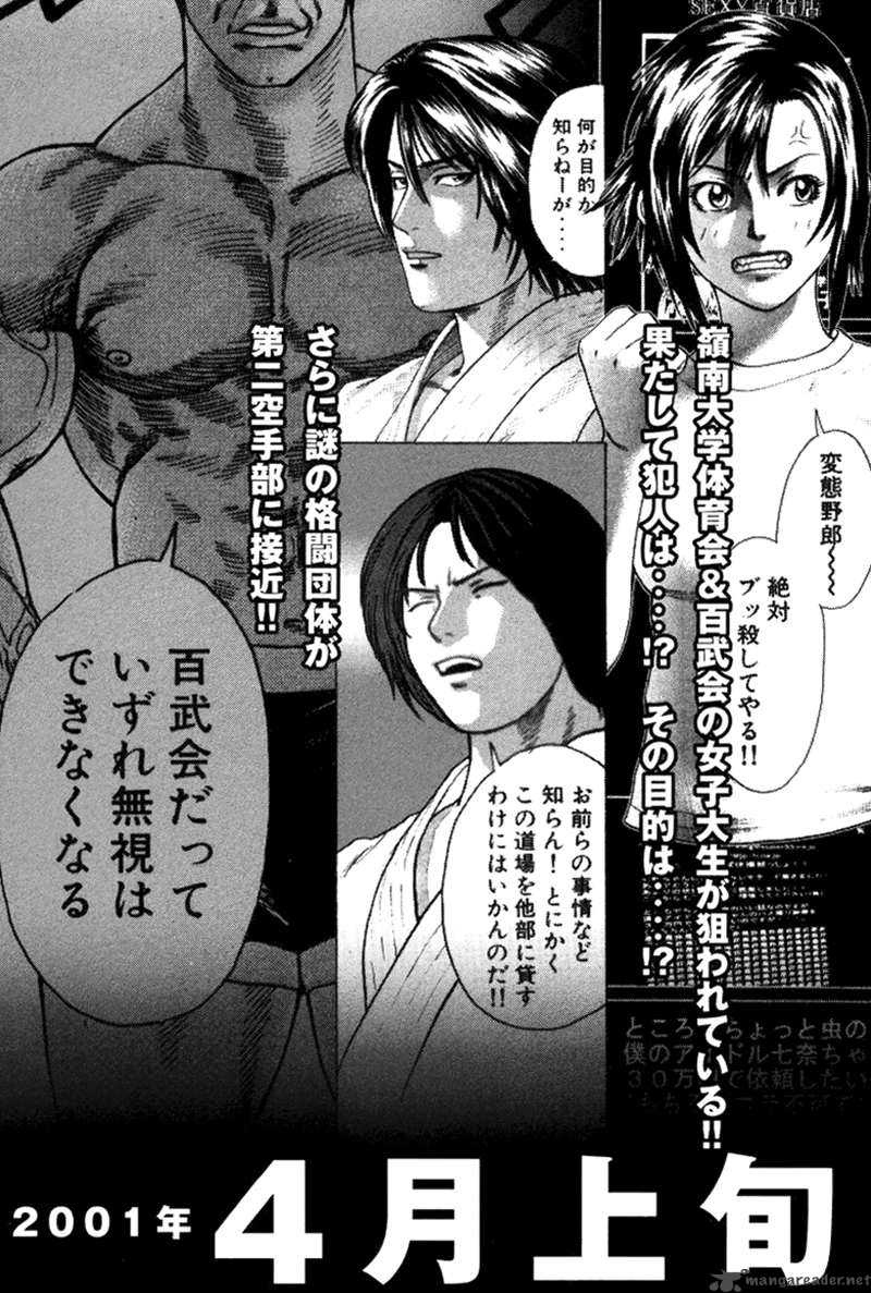 Karate Shoukoushi Kohinata Minoru 31 22