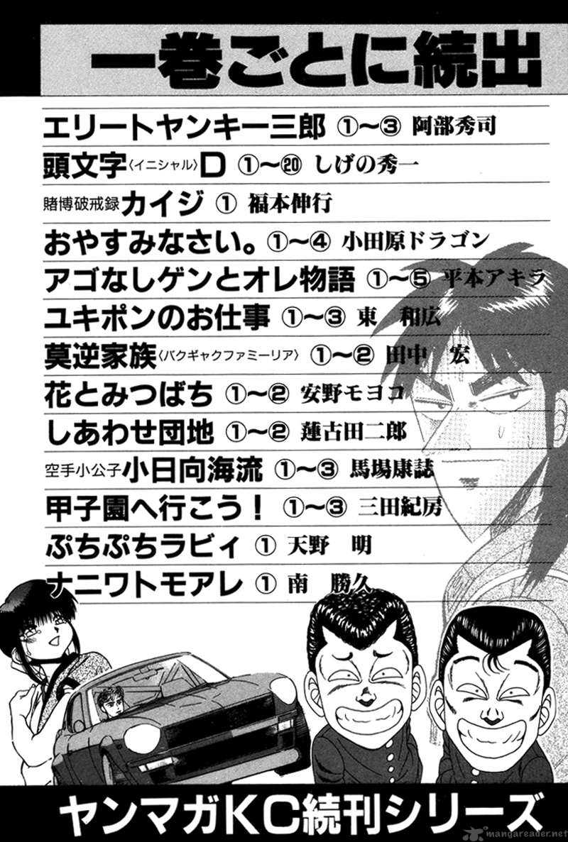 Karate Shoukoushi Kohinata Minoru 31 24