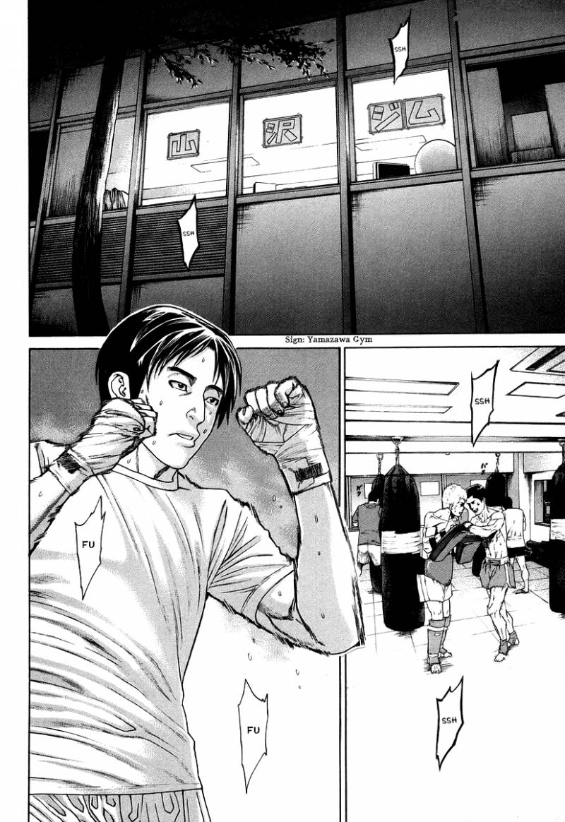Karate Shoukoushi Kohinata Minoru 310 12