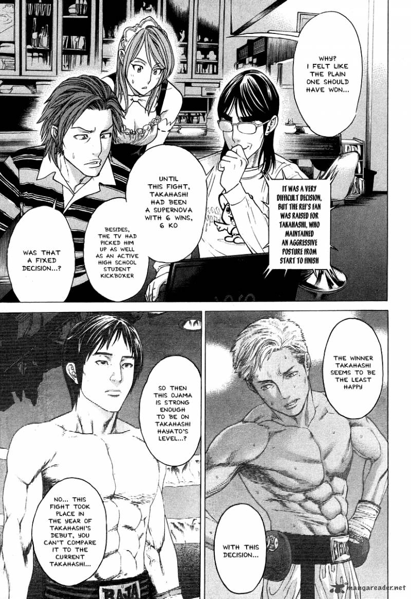 Karate Shoukoushi Kohinata Minoru 310 17