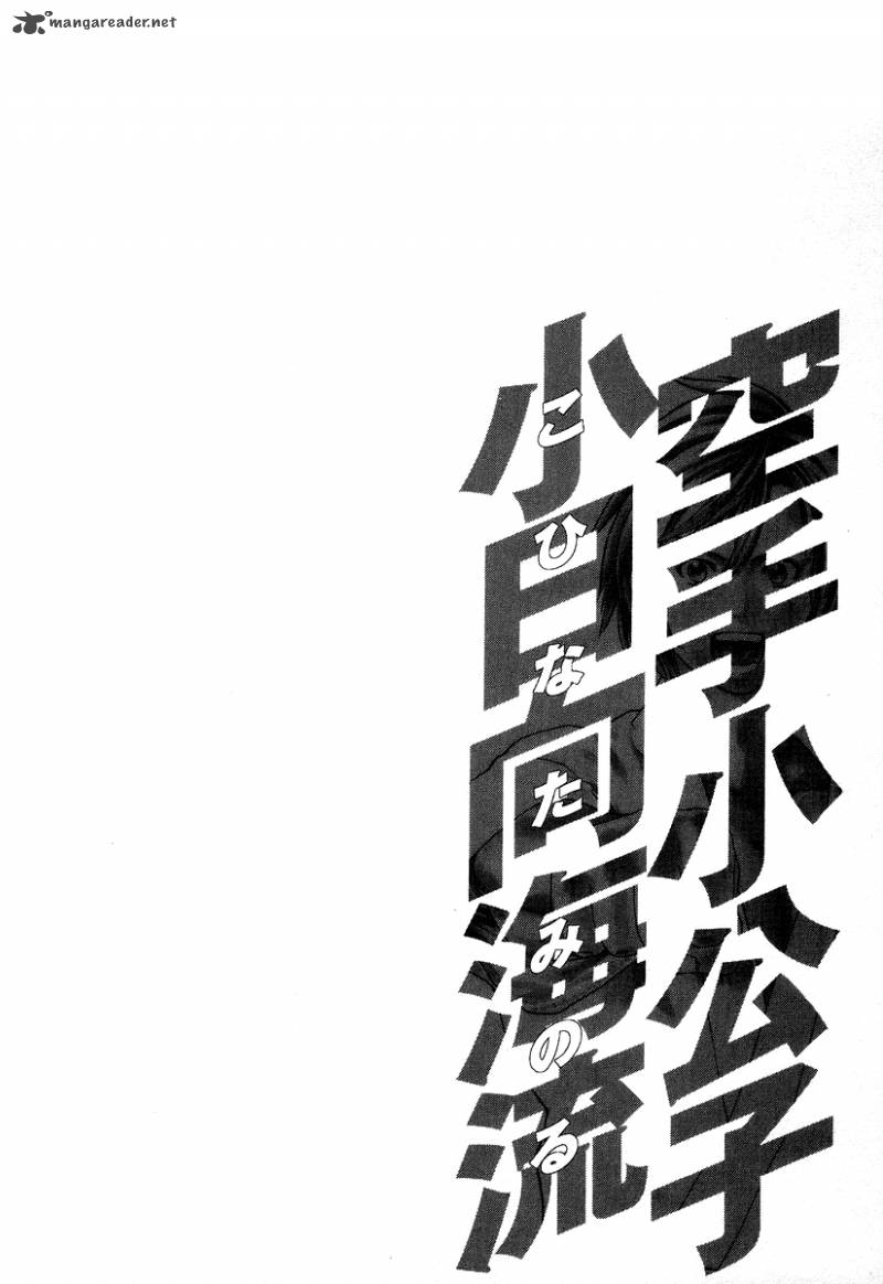 Karate Shoukoushi Kohinata Minoru 310 20