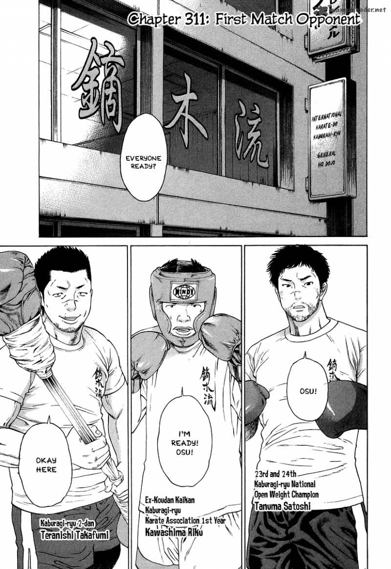 Karate Shoukoushi Kohinata Minoru 311 1
