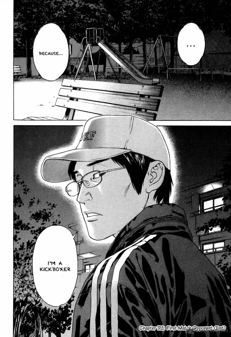 Karate Shoukoushi Kohinata Minoru 311 18
