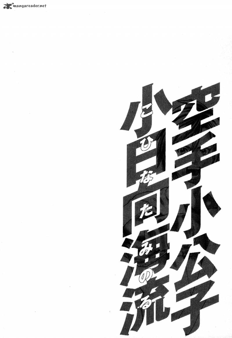 Karate Shoukoushi Kohinata Minoru 311 20