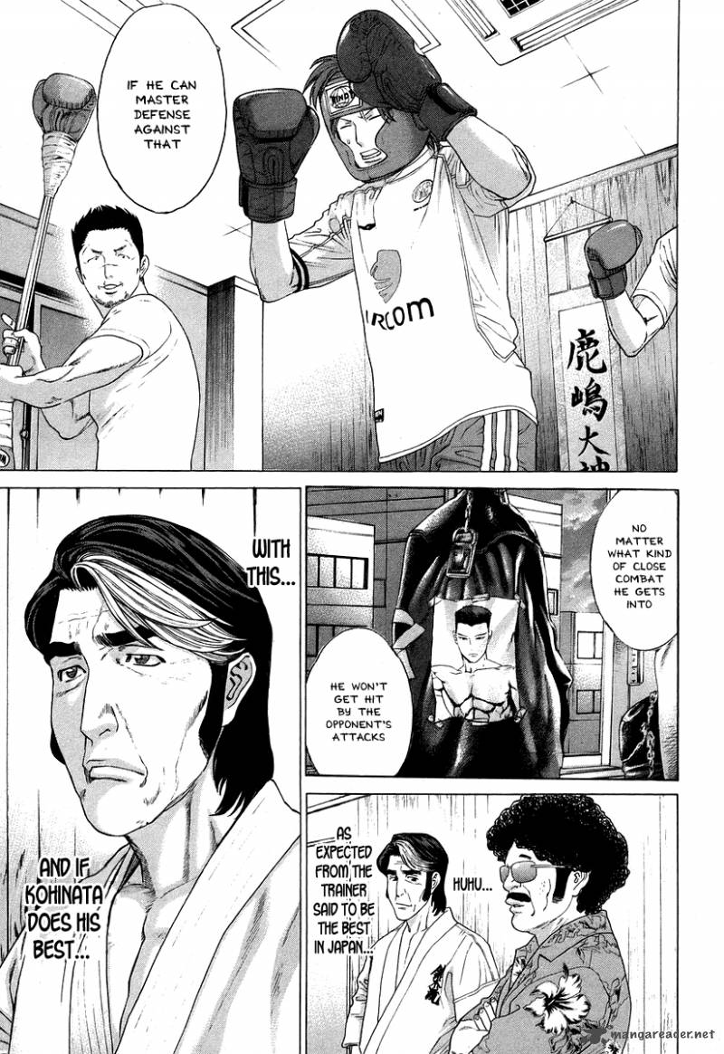 Karate Shoukoushi Kohinata Minoru 311 5