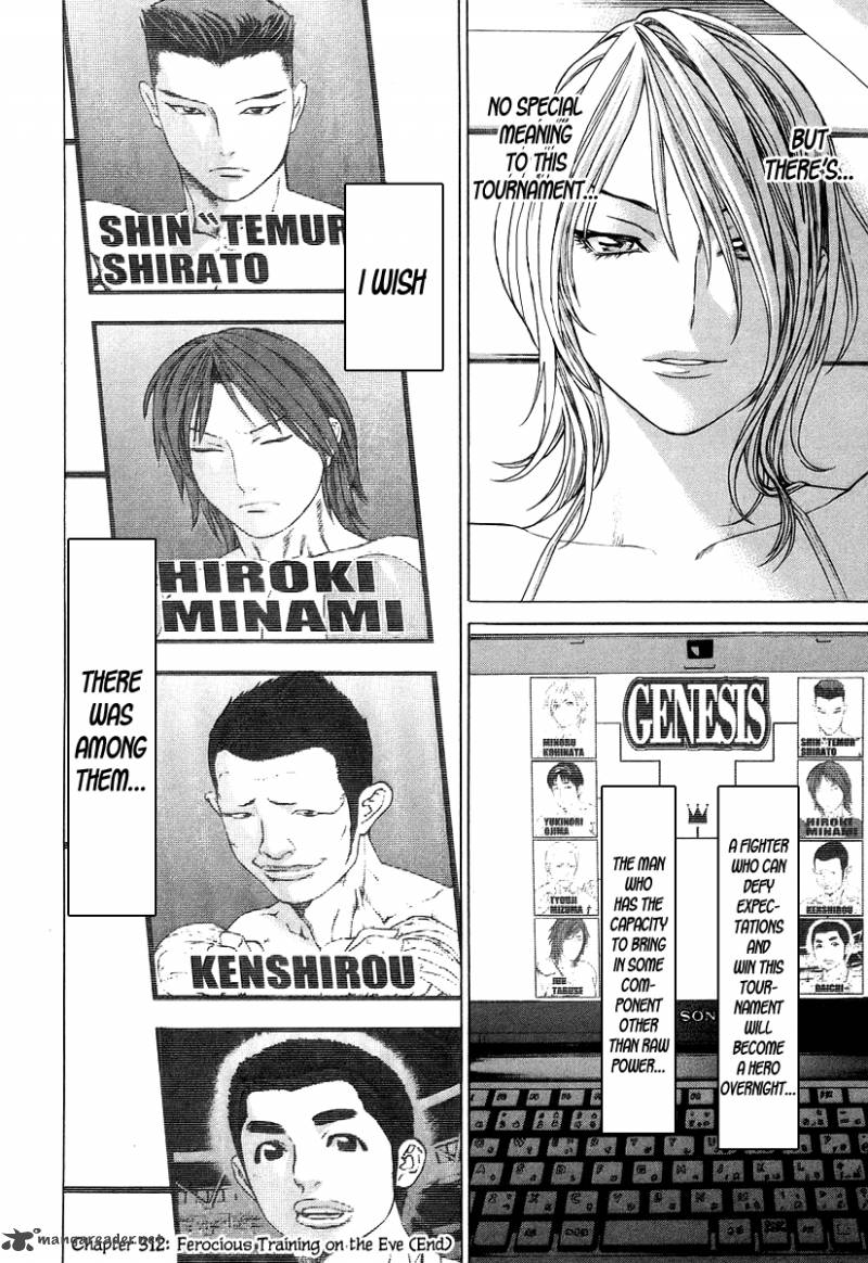 Karate Shoukoushi Kohinata Minoru 312 18