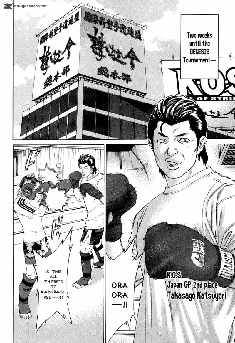 Karate Shoukoushi Kohinata Minoru 312 2