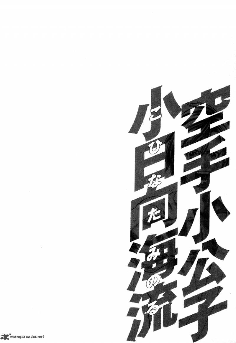 Karate Shoukoushi Kohinata Minoru 312 20