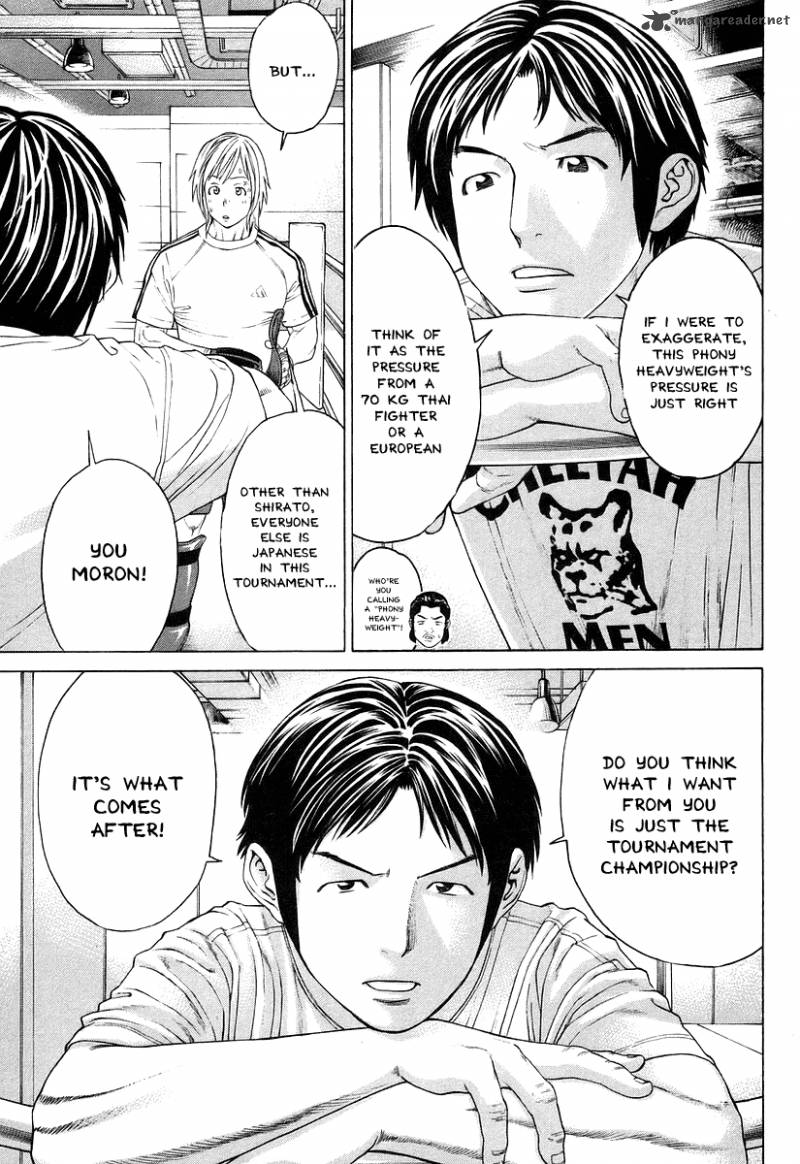 Karate Shoukoushi Kohinata Minoru 312 5