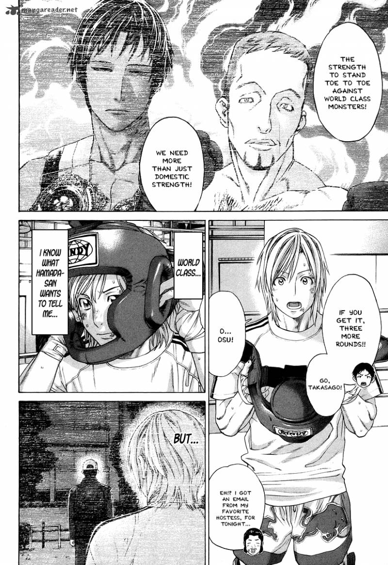 Karate Shoukoushi Kohinata Minoru 312 6