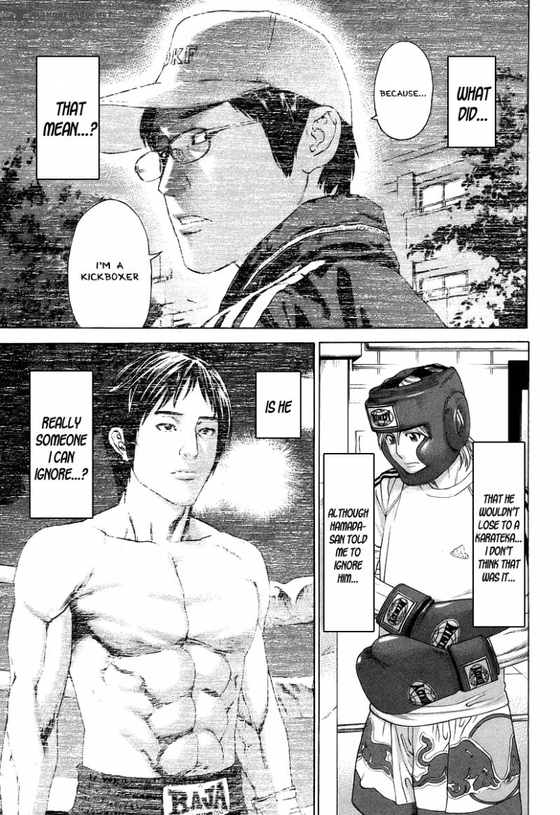 Karate Shoukoushi Kohinata Minoru 312 7