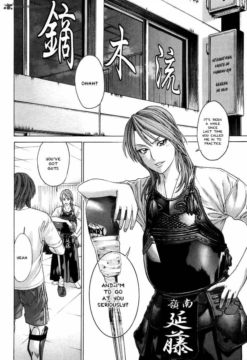 Karate Shoukoushi Kohinata Minoru 312 8