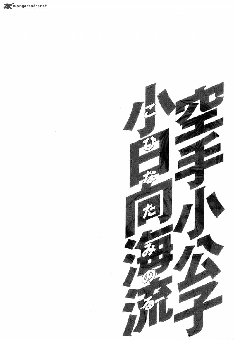 Karate Shoukoushi Kohinata Minoru 313 19