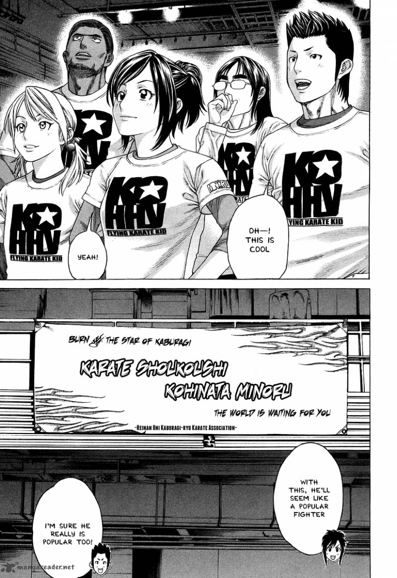 Karate Shoukoushi Kohinata Minoru 313 3