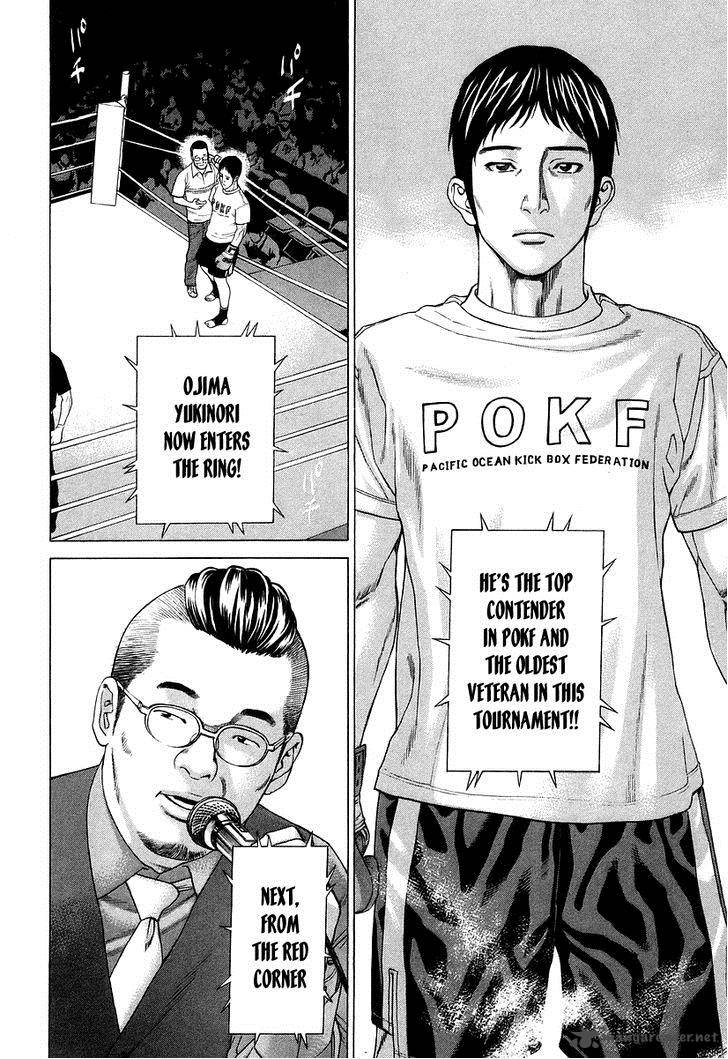 Karate Shoukoushi Kohinata Minoru 314 11