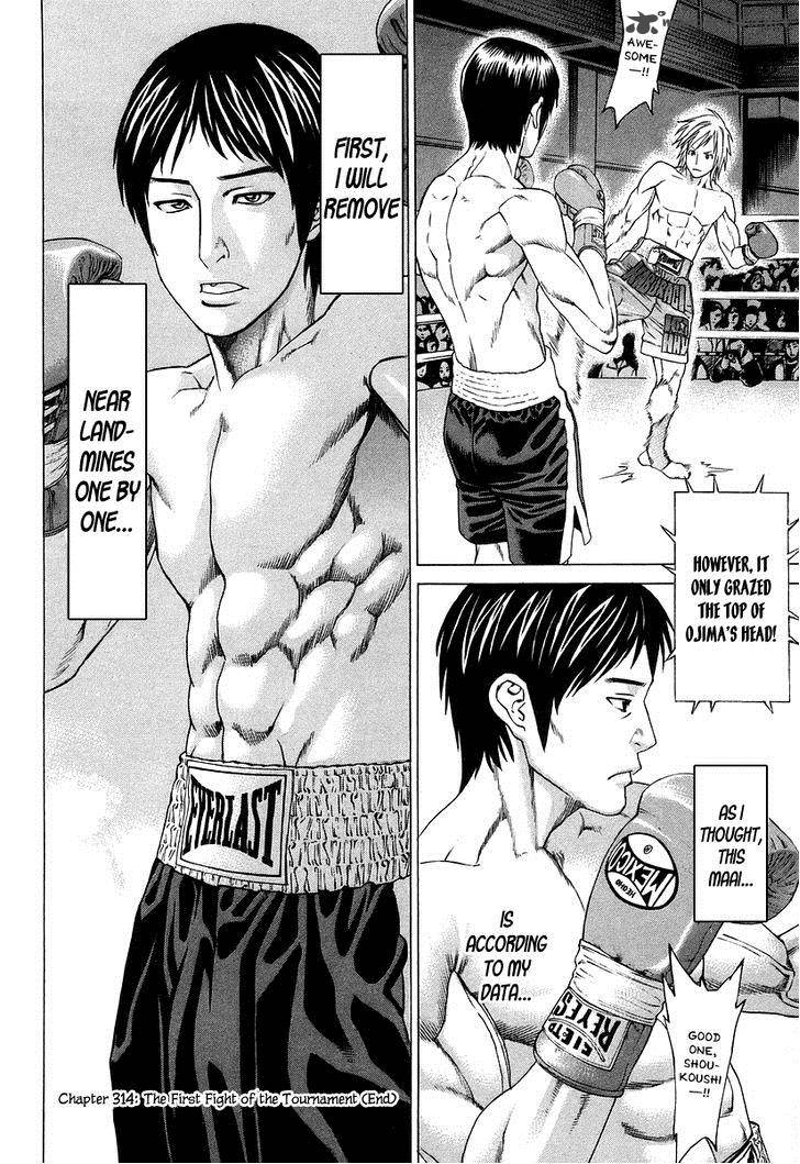 Karate Shoukoushi Kohinata Minoru 314 18