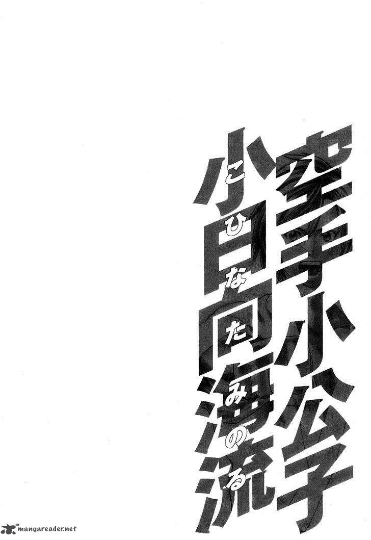 Karate Shoukoushi Kohinata Minoru 314 20