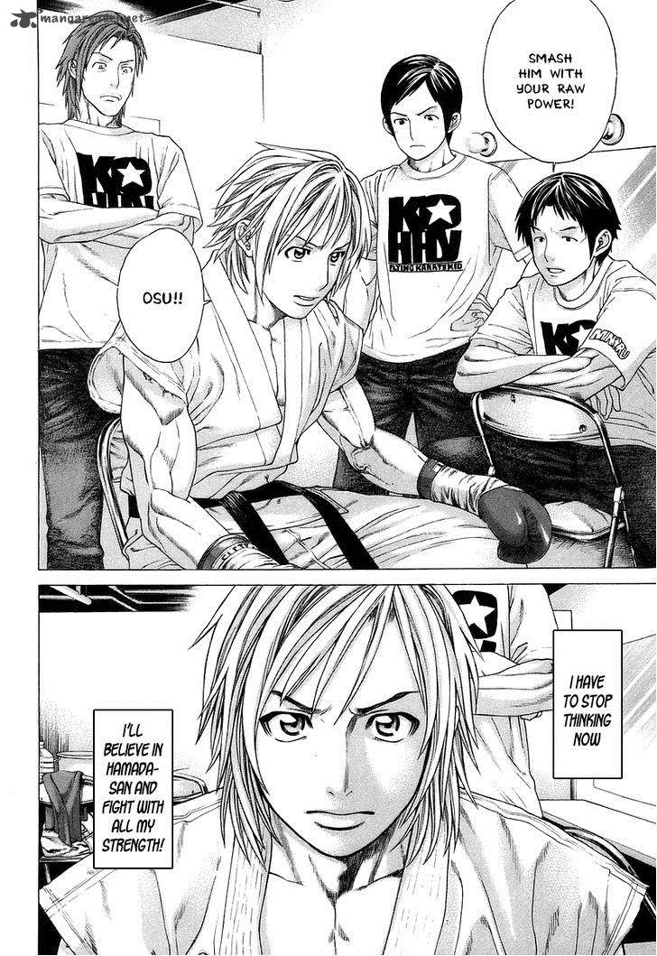 Karate Shoukoushi Kohinata Minoru 314 3