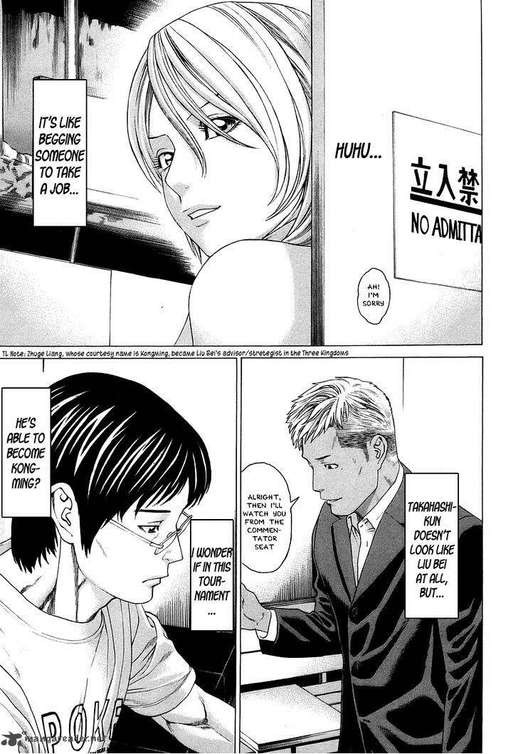 Karate Shoukoushi Kohinata Minoru 314 8