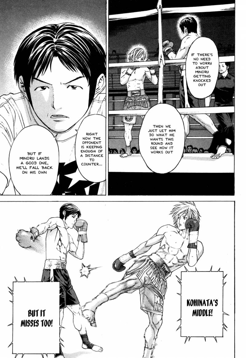 Karate Shoukoushi Kohinata Minoru 315 10