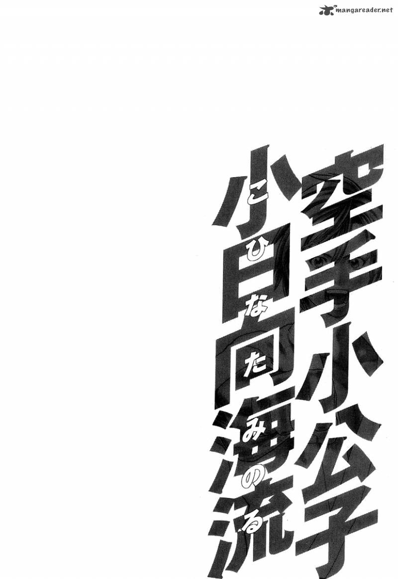 Karate Shoukoushi Kohinata Minoru 315 21