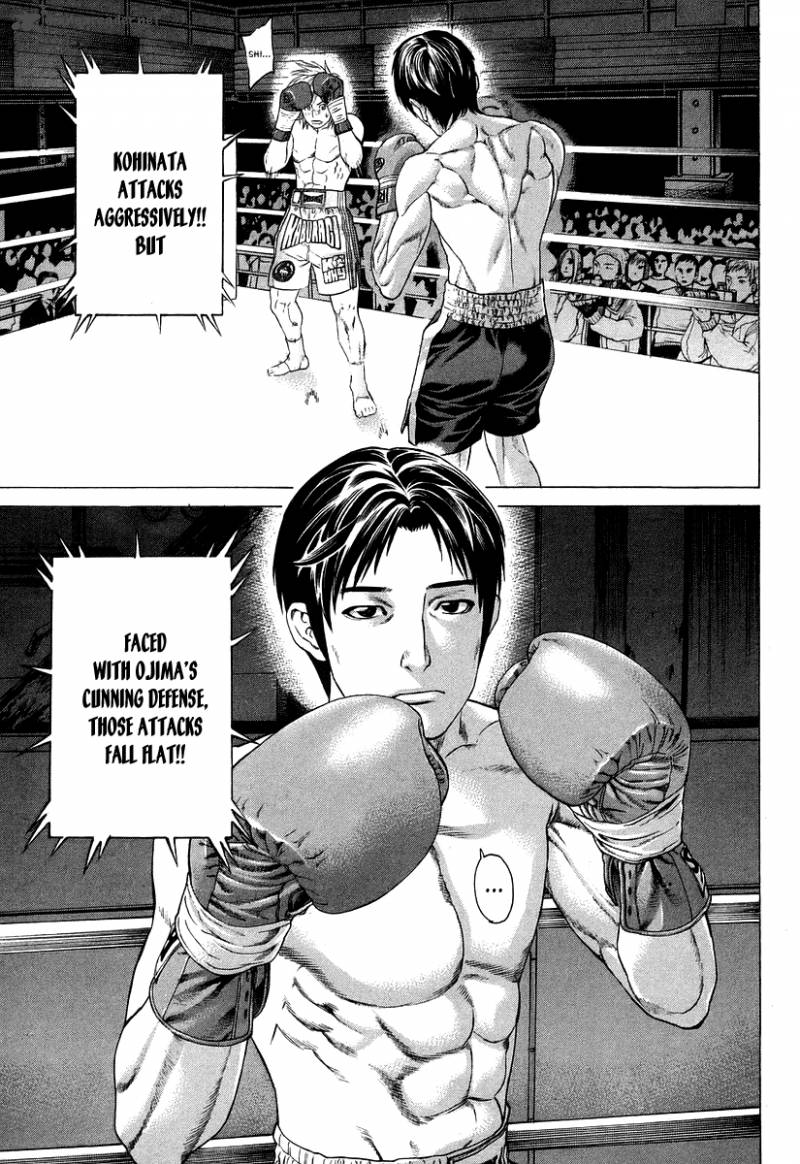 Karate Shoukoushi Kohinata Minoru 315 8