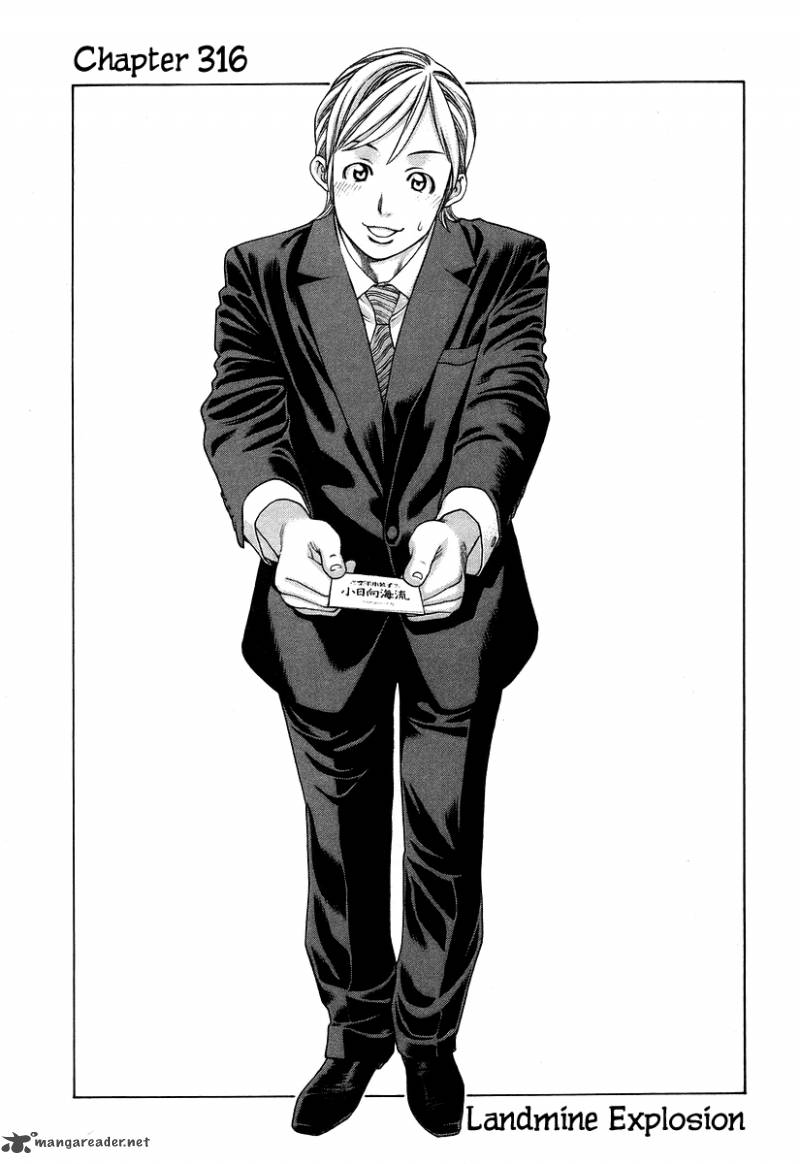 Karate Shoukoushi Kohinata Minoru 316 1