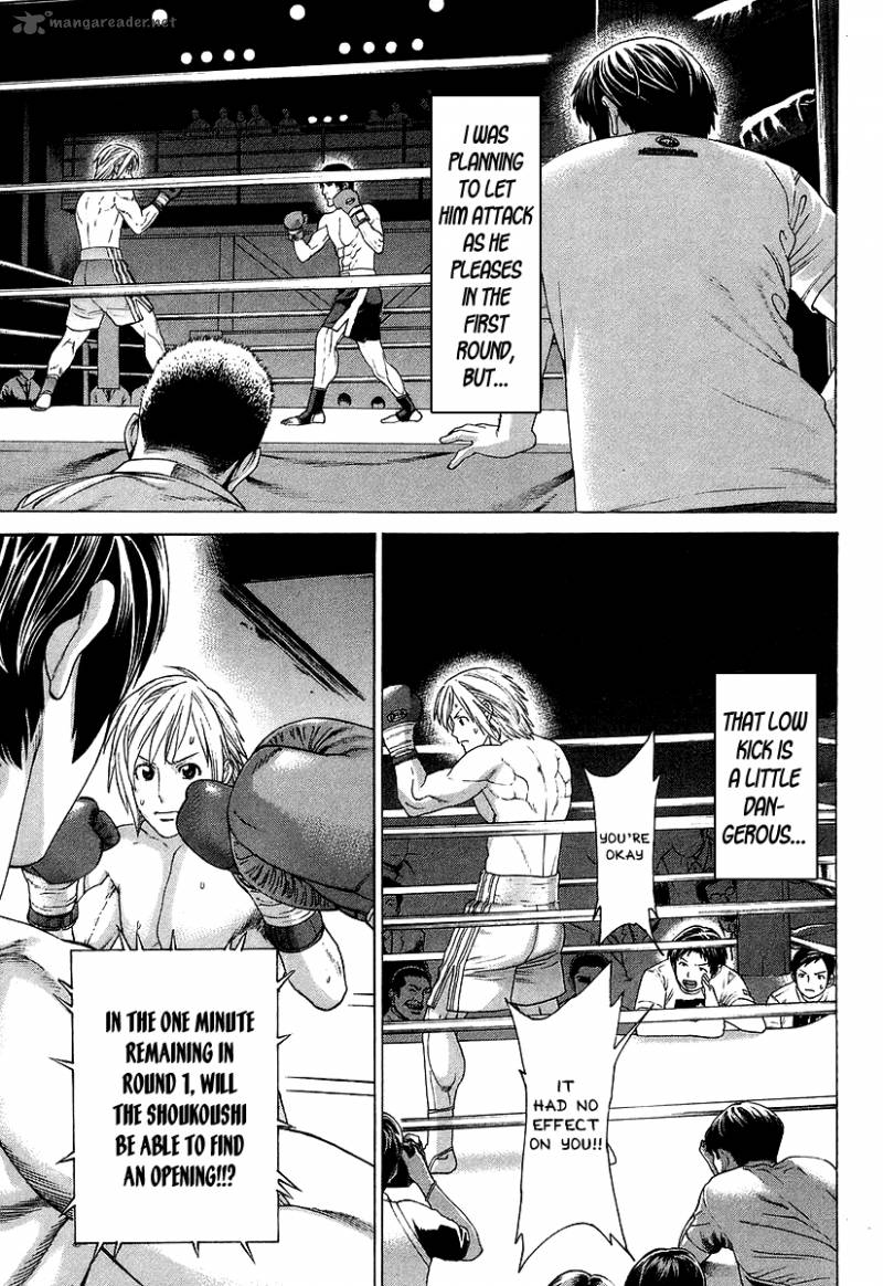 Karate Shoukoushi Kohinata Minoru 316 15