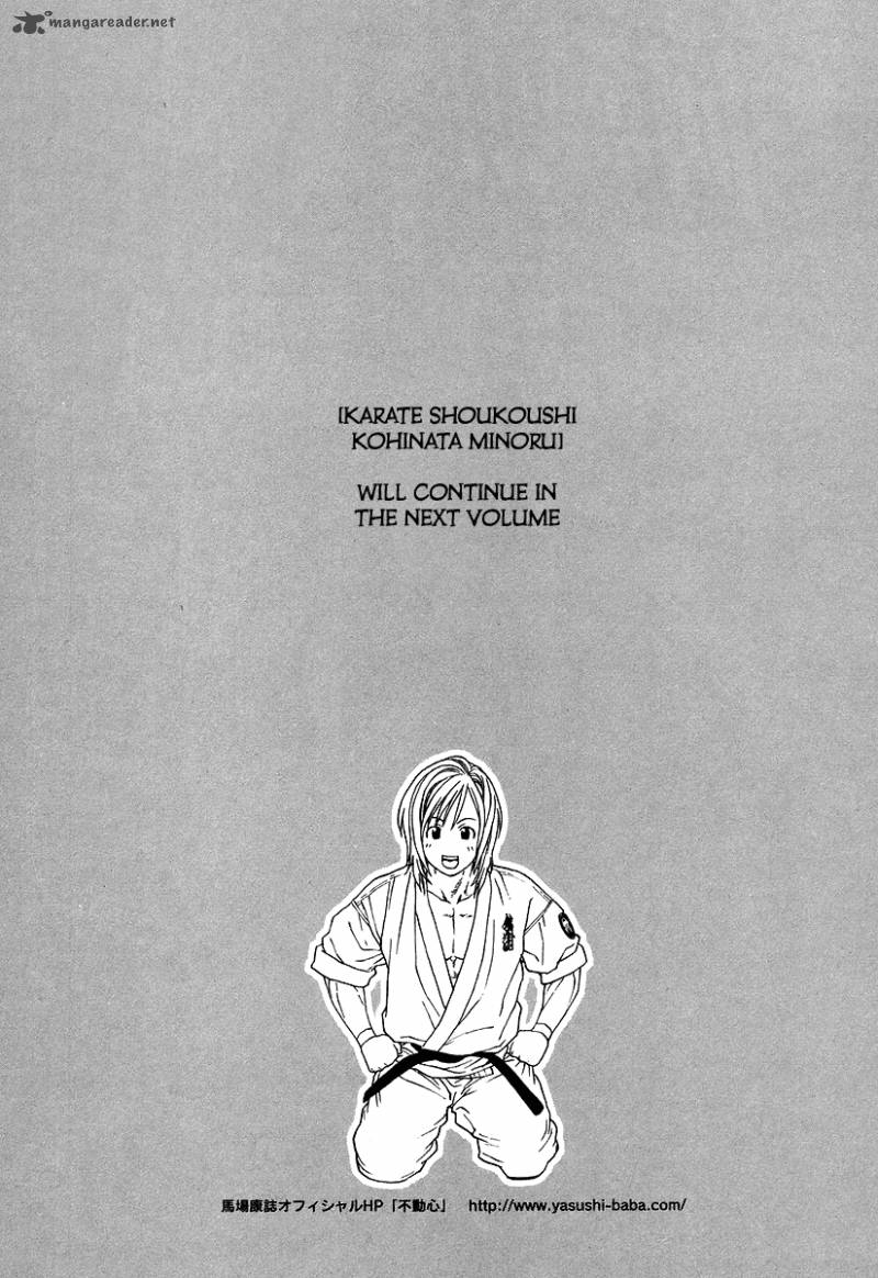 Karate Shoukoushi Kohinata Minoru 317 18