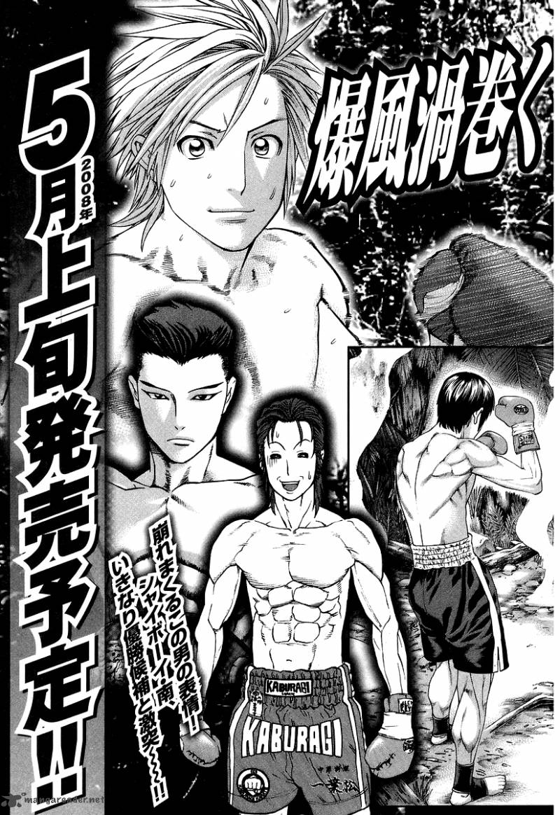 Karate Shoukoushi Kohinata Minoru 317 20