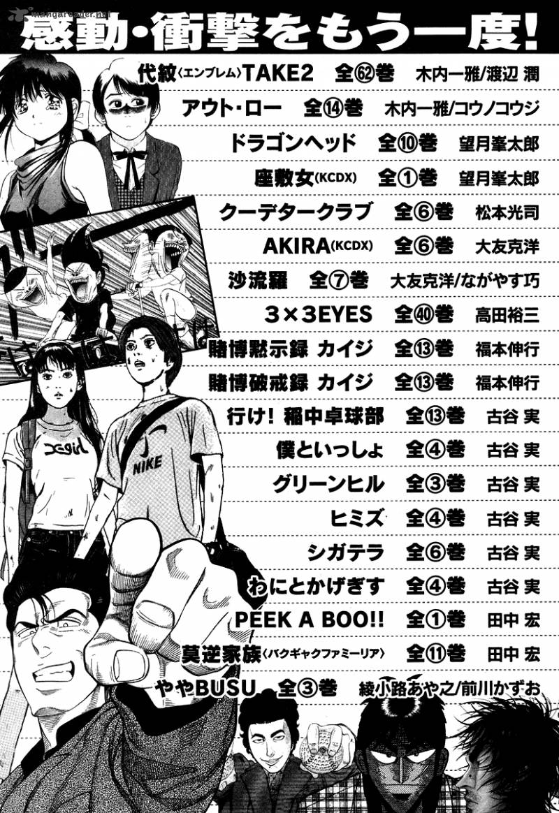 Karate Shoukoushi Kohinata Minoru 317 24