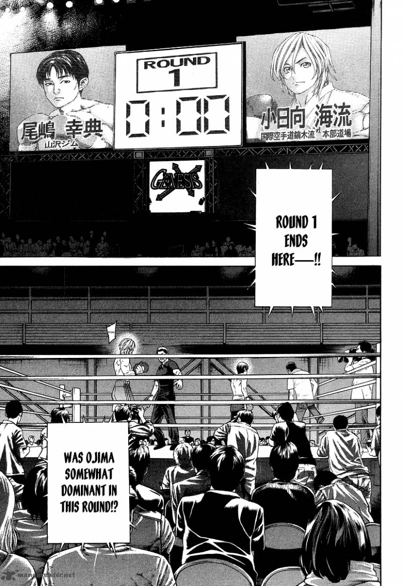 Karate Shoukoushi Kohinata Minoru 317 3
