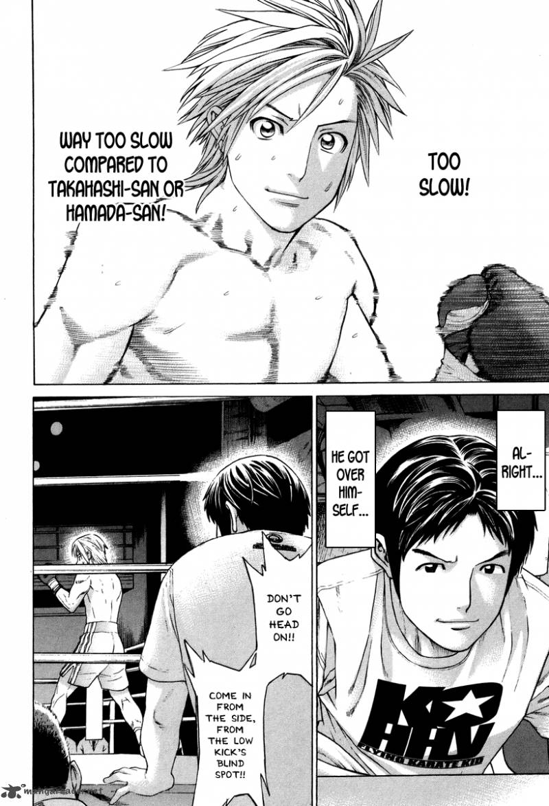 Karate Shoukoushi Kohinata Minoru 318 17