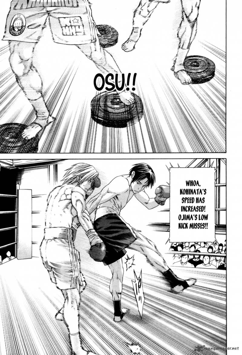 Karate Shoukoushi Kohinata Minoru 318 18