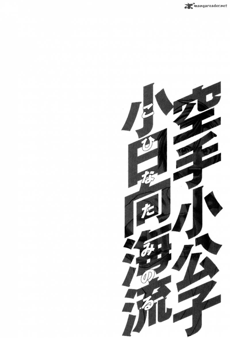 Karate Shoukoushi Kohinata Minoru 318 27