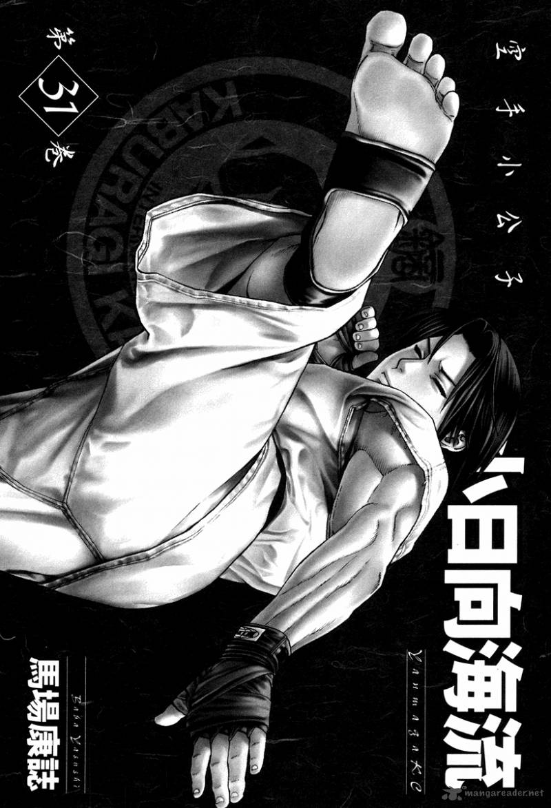 Karate Shoukoushi Kohinata Minoru 318 4