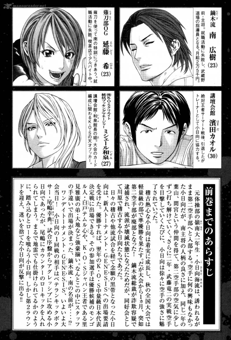 Karate Shoukoushi Kohinata Minoru 318 6