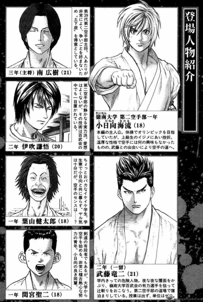 Karate Shoukoushi Kohinata Minoru 32 24