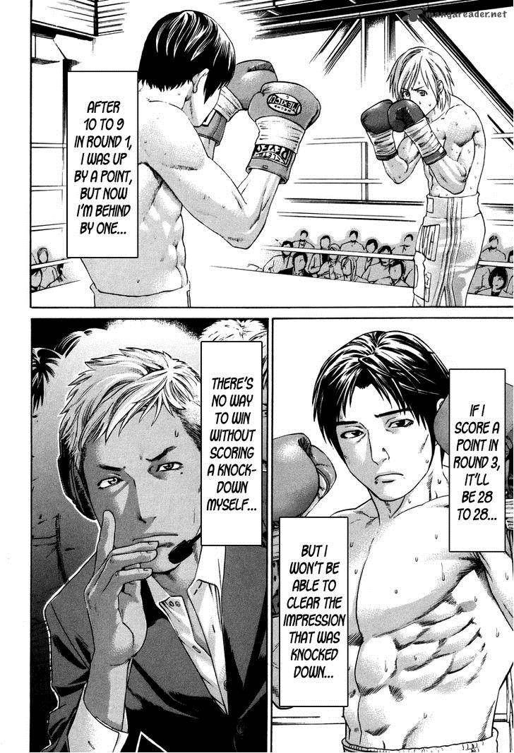 Karate Shoukoushi Kohinata Minoru 320 17