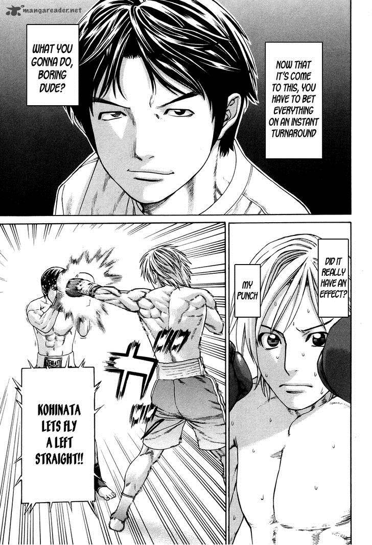 Karate Shoukoushi Kohinata Minoru 320 18
