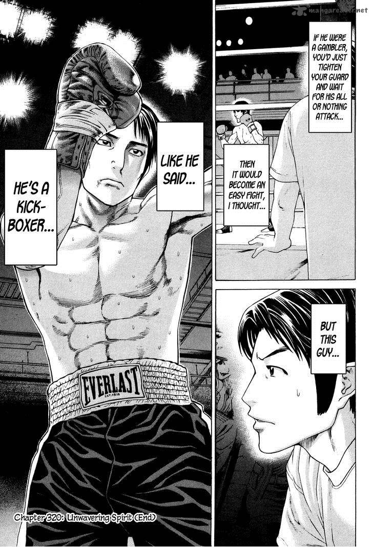Karate Shoukoushi Kohinata Minoru 320 20