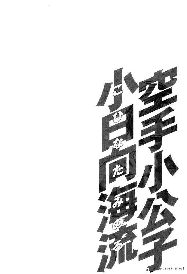 Karate Shoukoushi Kohinata Minoru 320 21