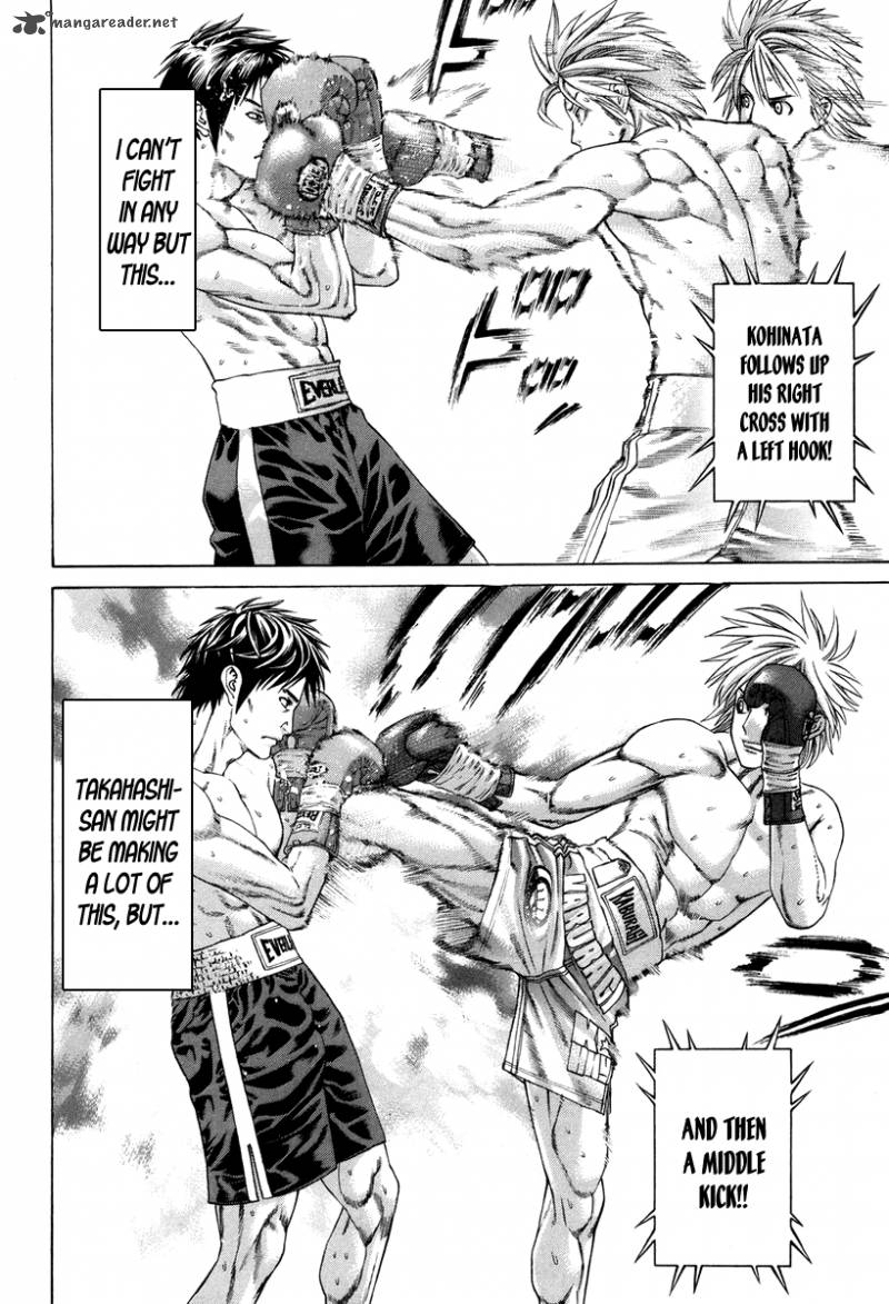 Karate Shoukoushi Kohinata Minoru 321 11