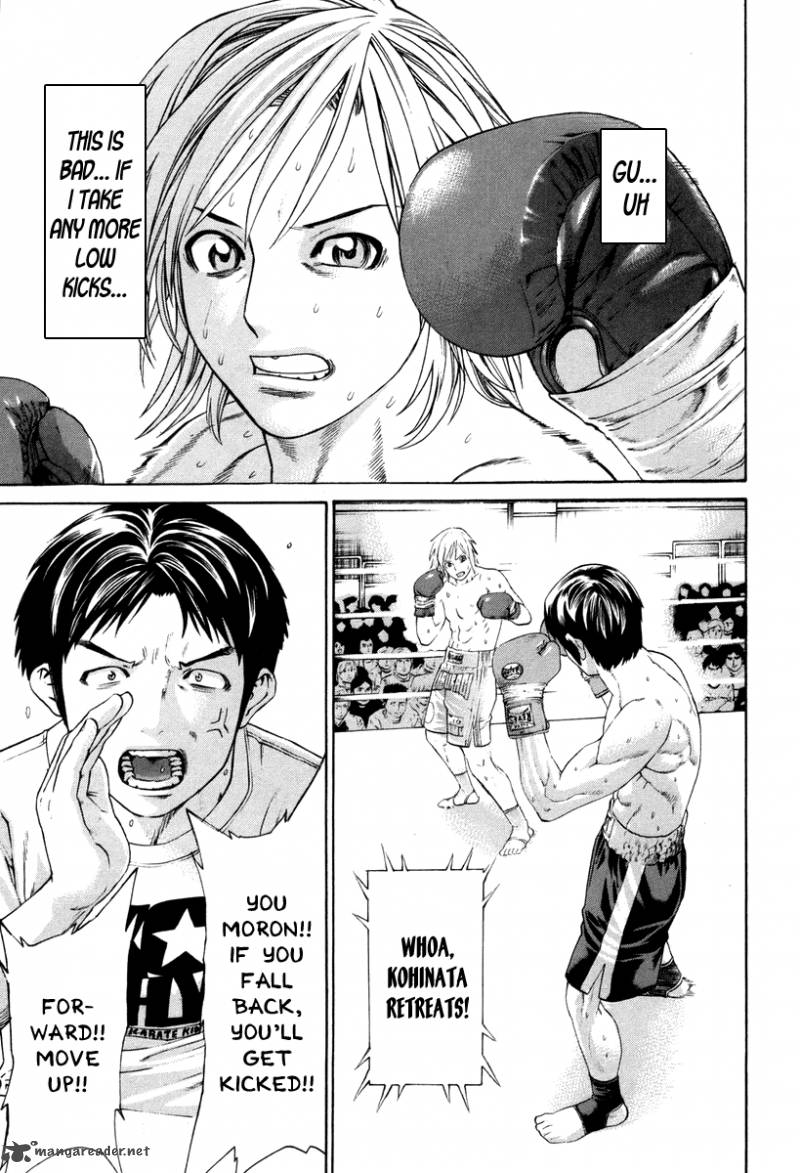 Karate Shoukoushi Kohinata Minoru 321 14