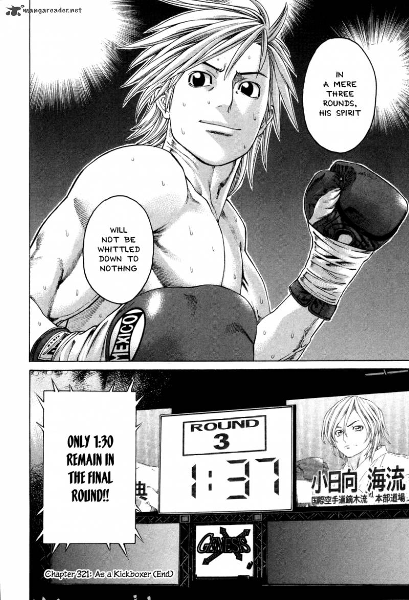 Karate Shoukoushi Kohinata Minoru 321 19