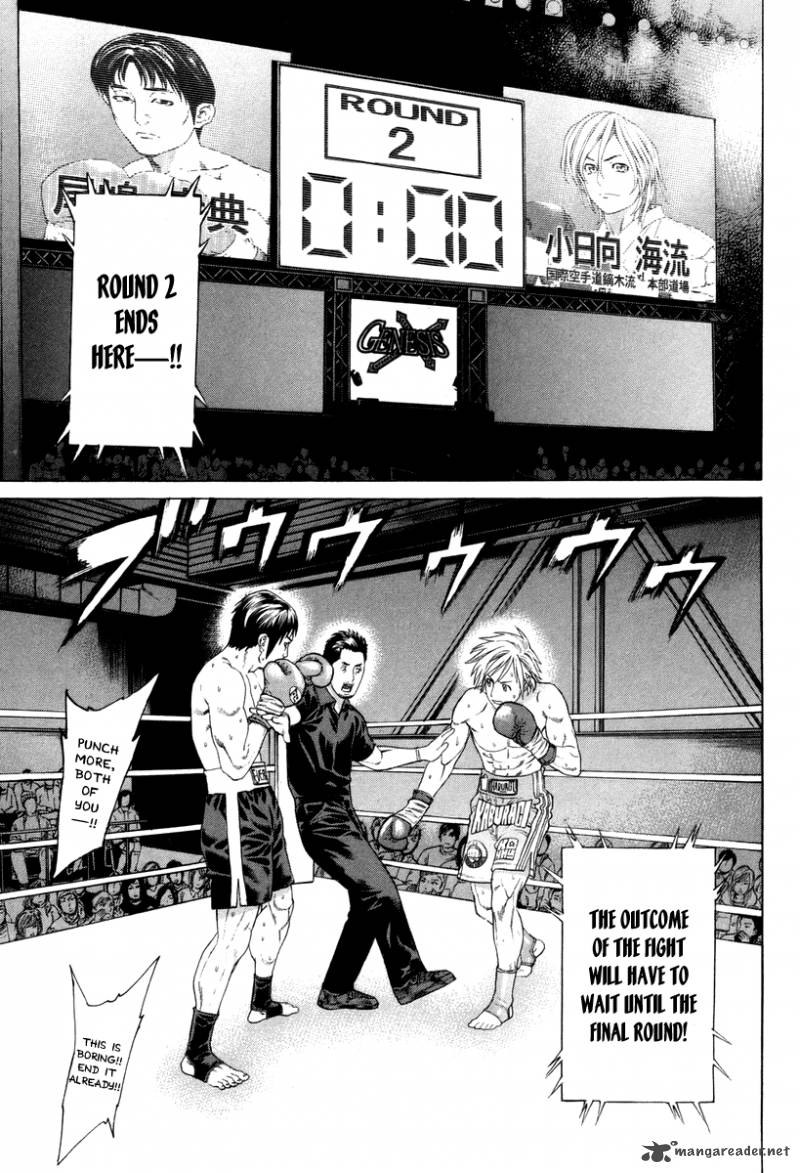 Karate Shoukoushi Kohinata Minoru 321 4