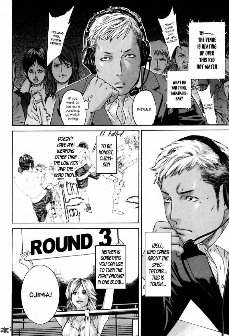 Karate Shoukoushi Kohinata Minoru 321 5