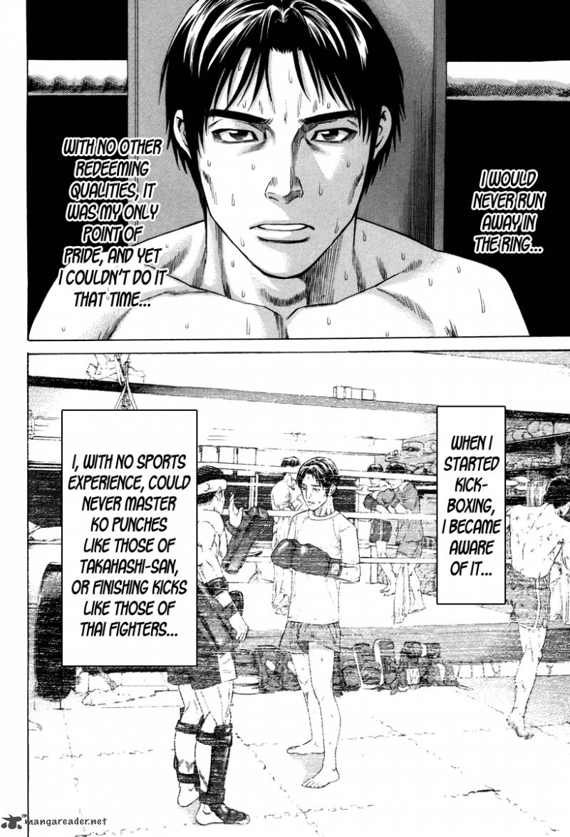 Karate Shoukoushi Kohinata Minoru 321 7