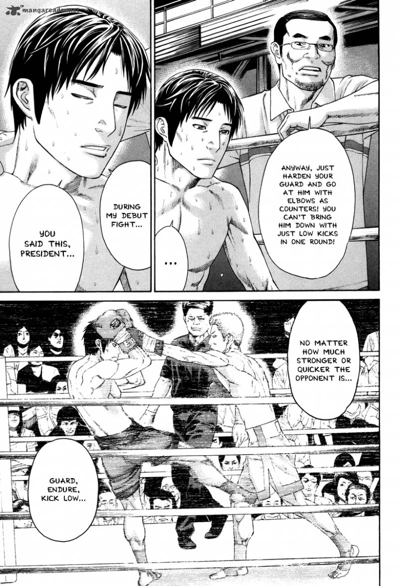 Karate Shoukoushi Kohinata Minoru 321 8